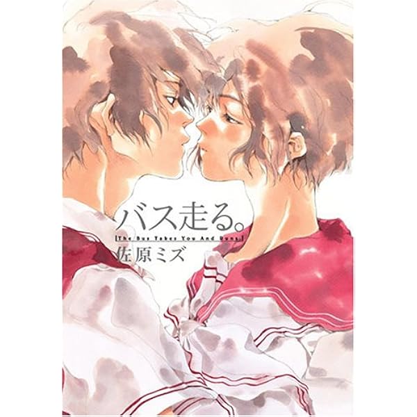 Amazon.co.jp: ほしのこえ (アフタヌーンKC) : 佐原 ミズ, 新海 誠: 本